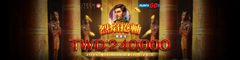 RZU 遊戲活動焦點